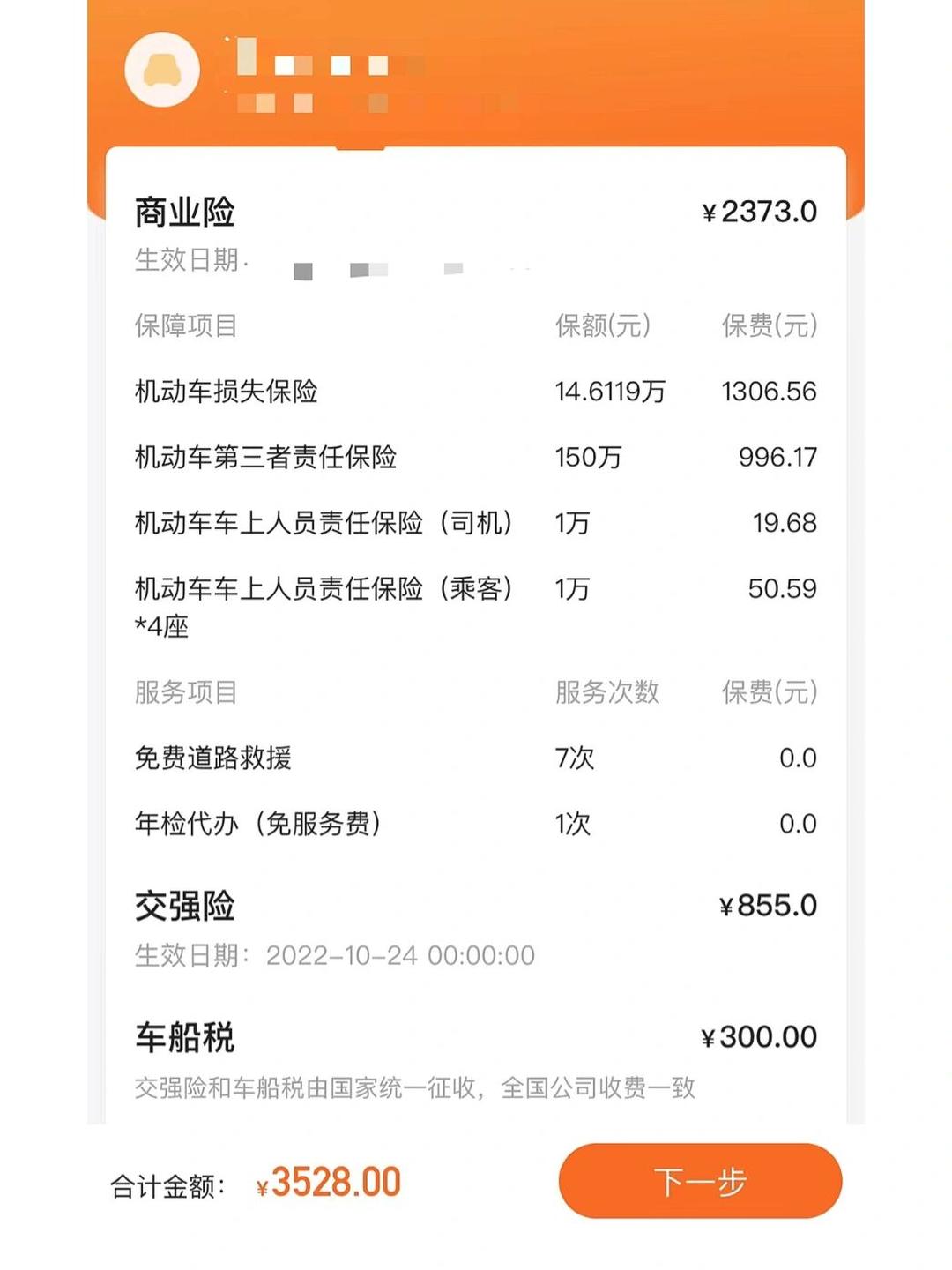 人保车险,人保有温度_工程保险行业市场现状调查及发展前景预测