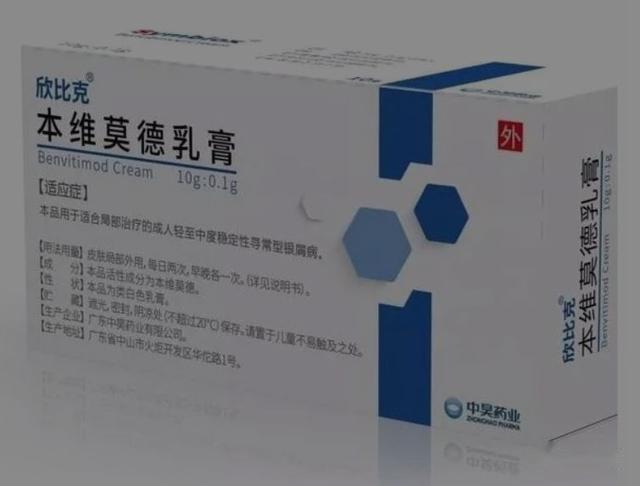 华东医药深耕自免赛道 在研新药填补银屑病临床空白