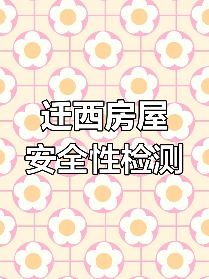 房屋检测概念上涨2.90%，8股主力资金净流入超千万元