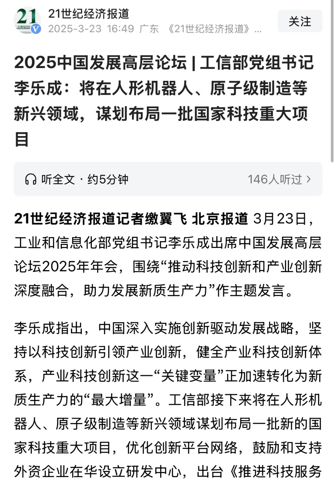 核聚变牛股国光电气“80后博士”总经理被实施留置！每经深夜实探：员工不知情，公司暂未收到相关书面文件