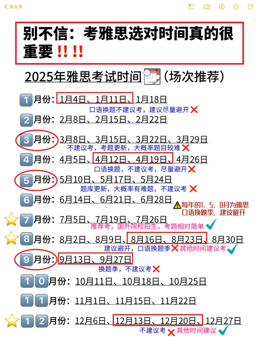 2025-07-23 18:00每经热榜
