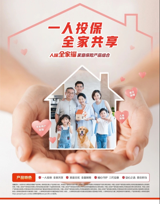 保险有温度,人保伴您前行_2025中国智能玩具行业：专业化服务助力行业发展