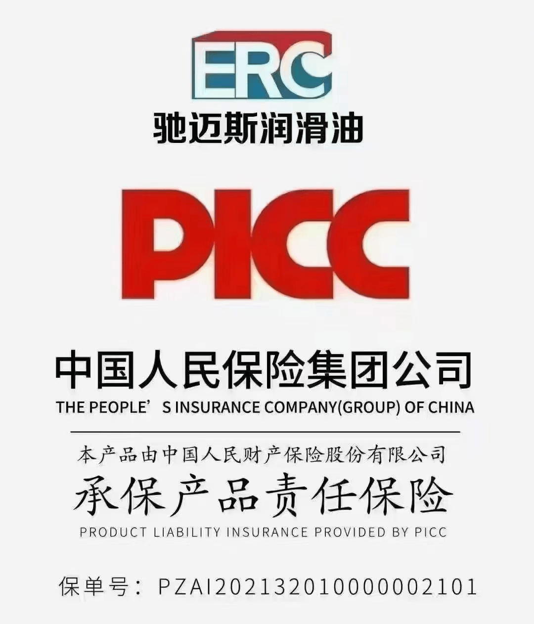 2025年环氧丙烷行业：产能扩张与供需重构_人保服务 ,人保伴您前行