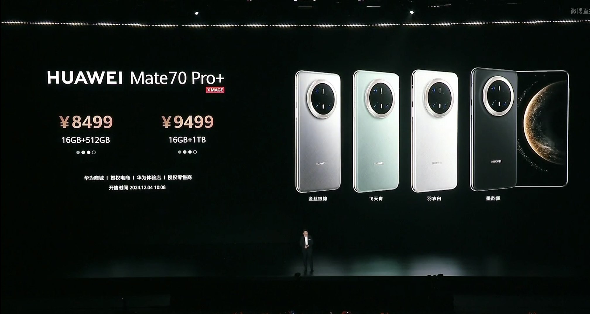 华为新机亮相！七大概念股盘点（名单）