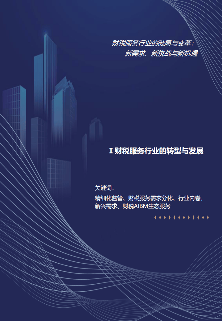2025年中国锂电材料行业：全球领导力与未来挑战_保险有温度,人保财险政银保 