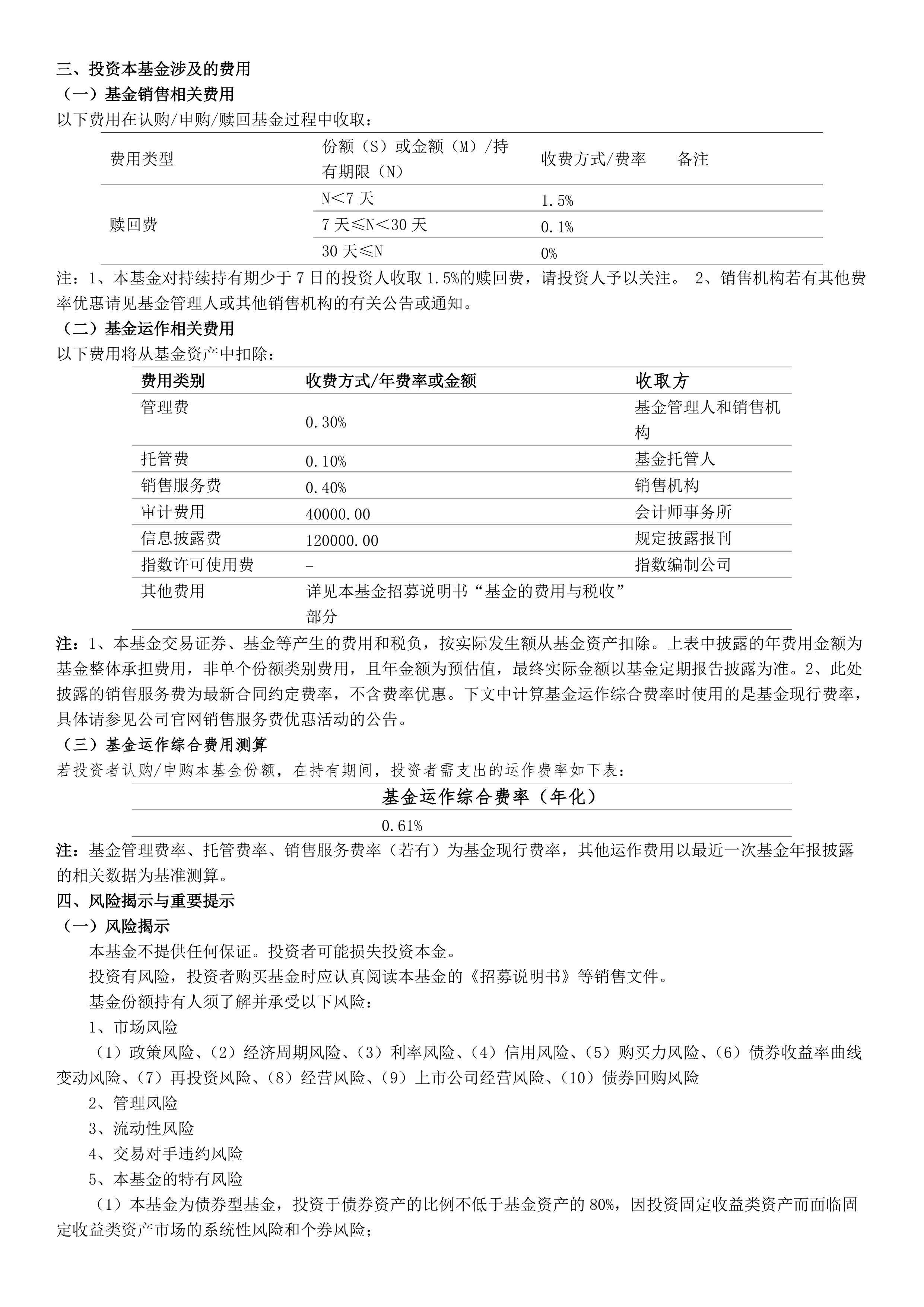 施罗德基金固定收益投资总监单坤:全球资本加大欧洲及新兴市场配置