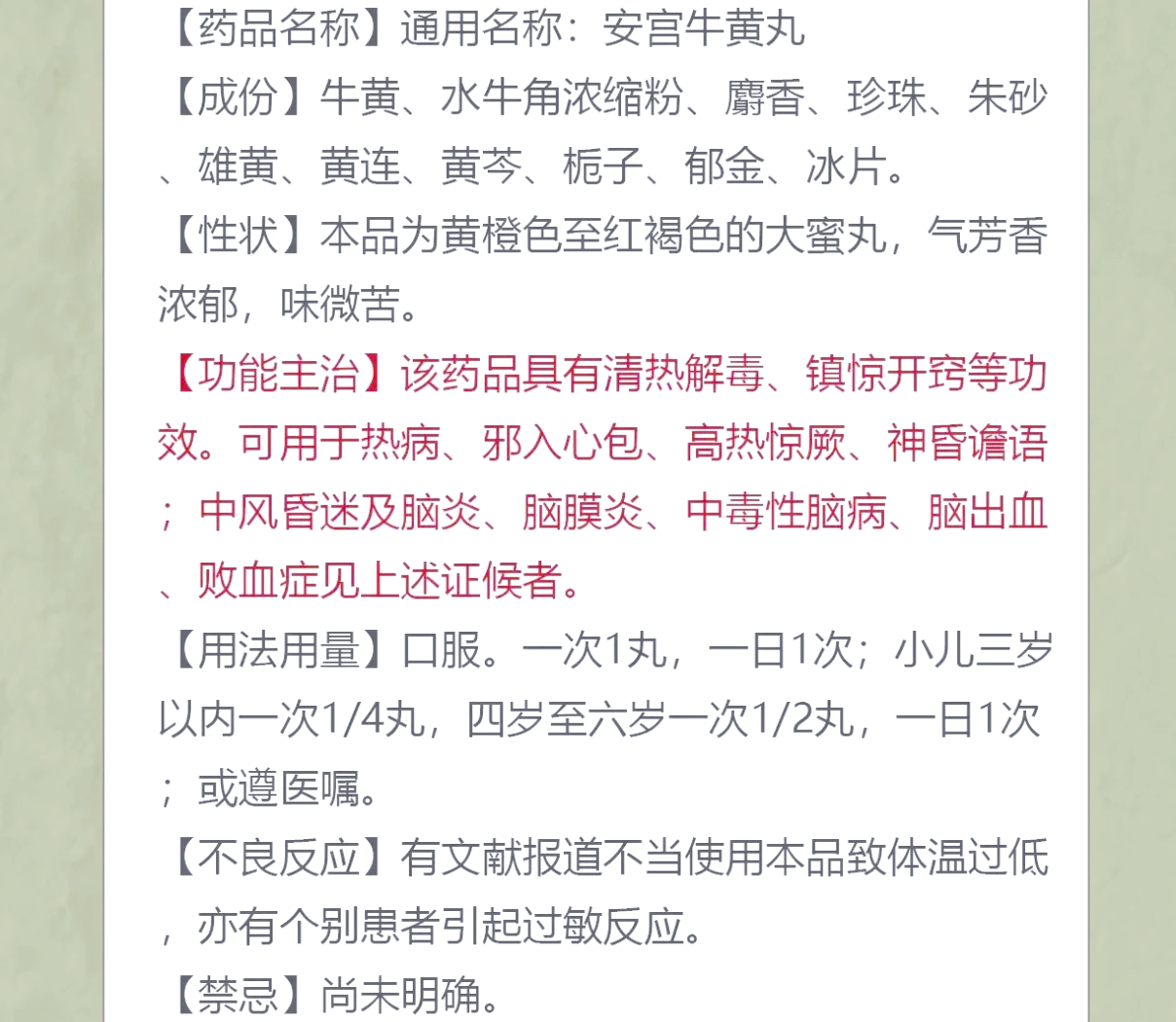 片仔癀：2025年前三季度净利润约21.29亿元