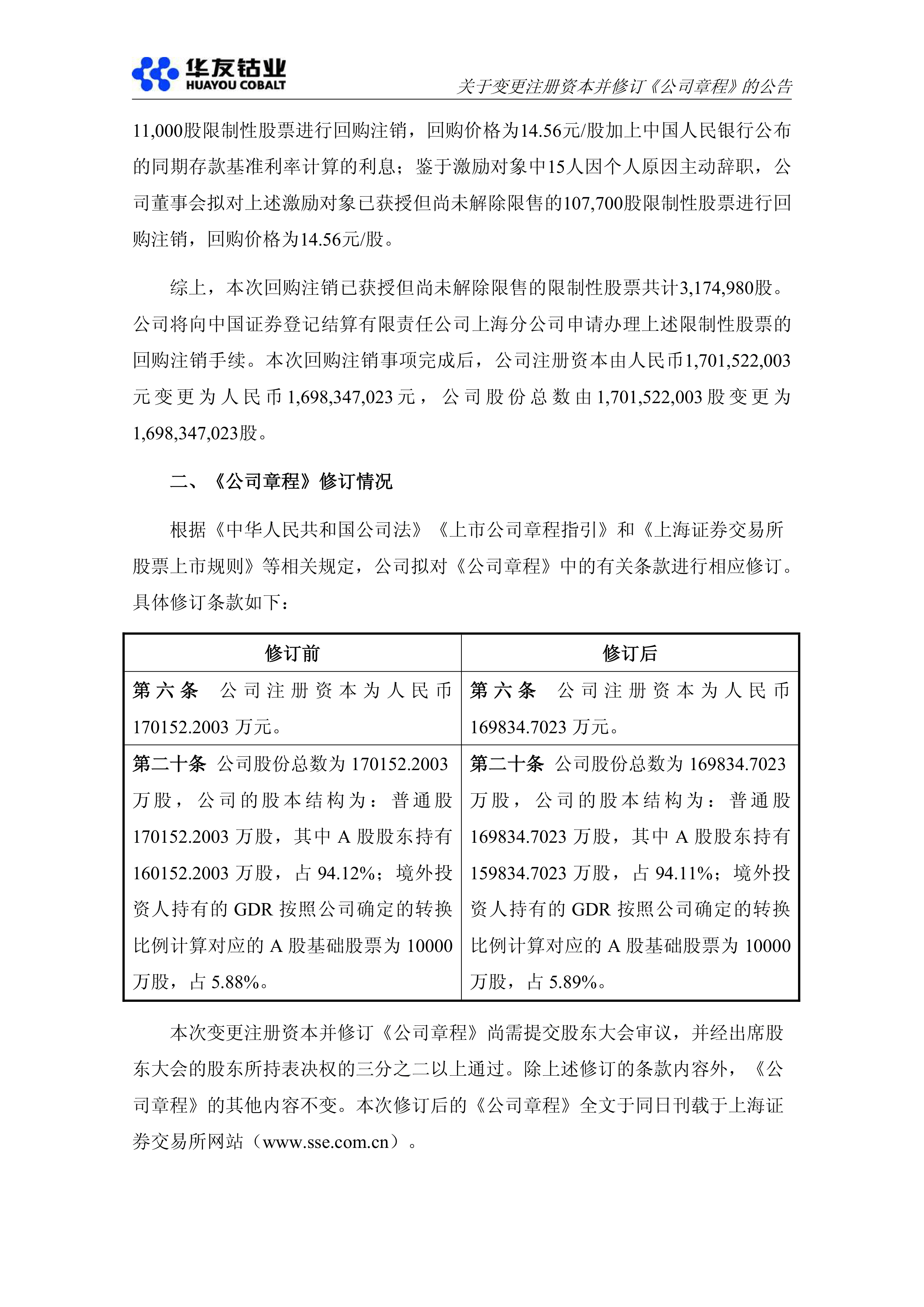 华能国际：关于公司债券发行的公告
