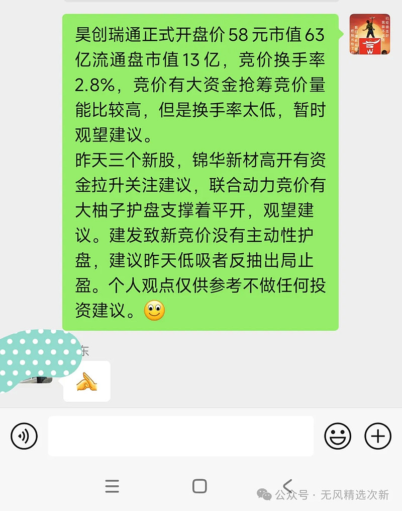 昊创瑞通10月17日龙虎榜数据