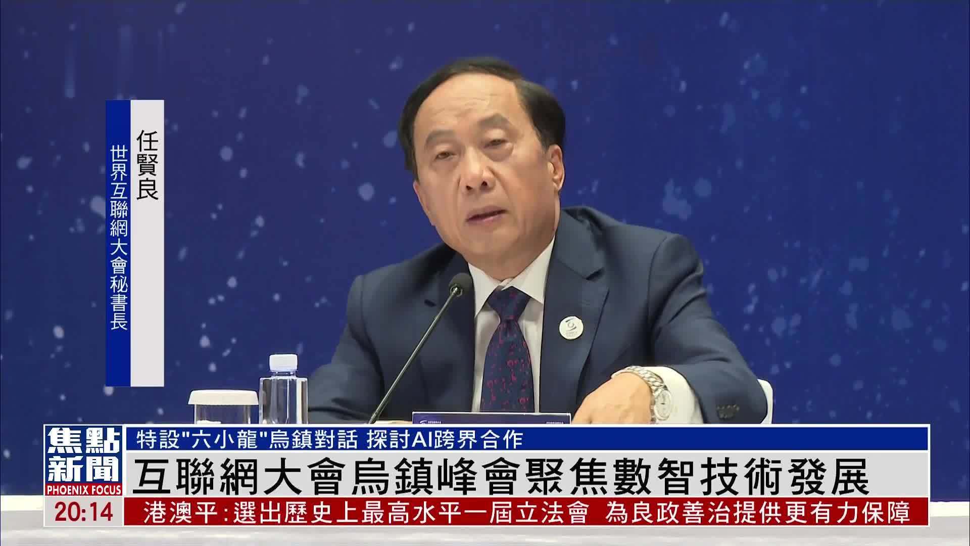 共筑数智未来！2025年世界互联网大会乌镇峰会将开展系列新活动