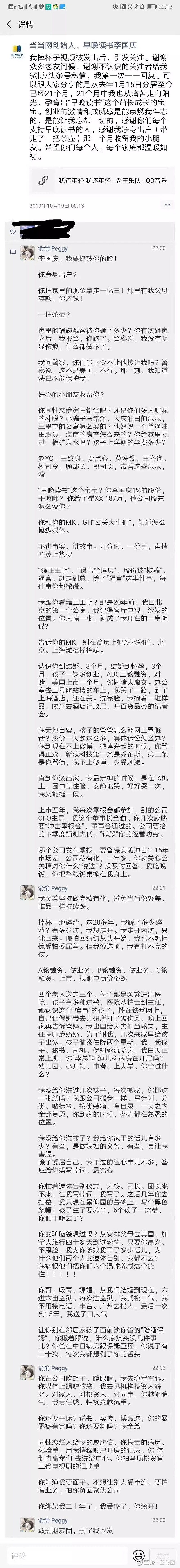 富临精工董秘李鹏程减持3.46万股，减持金额65.05万元
