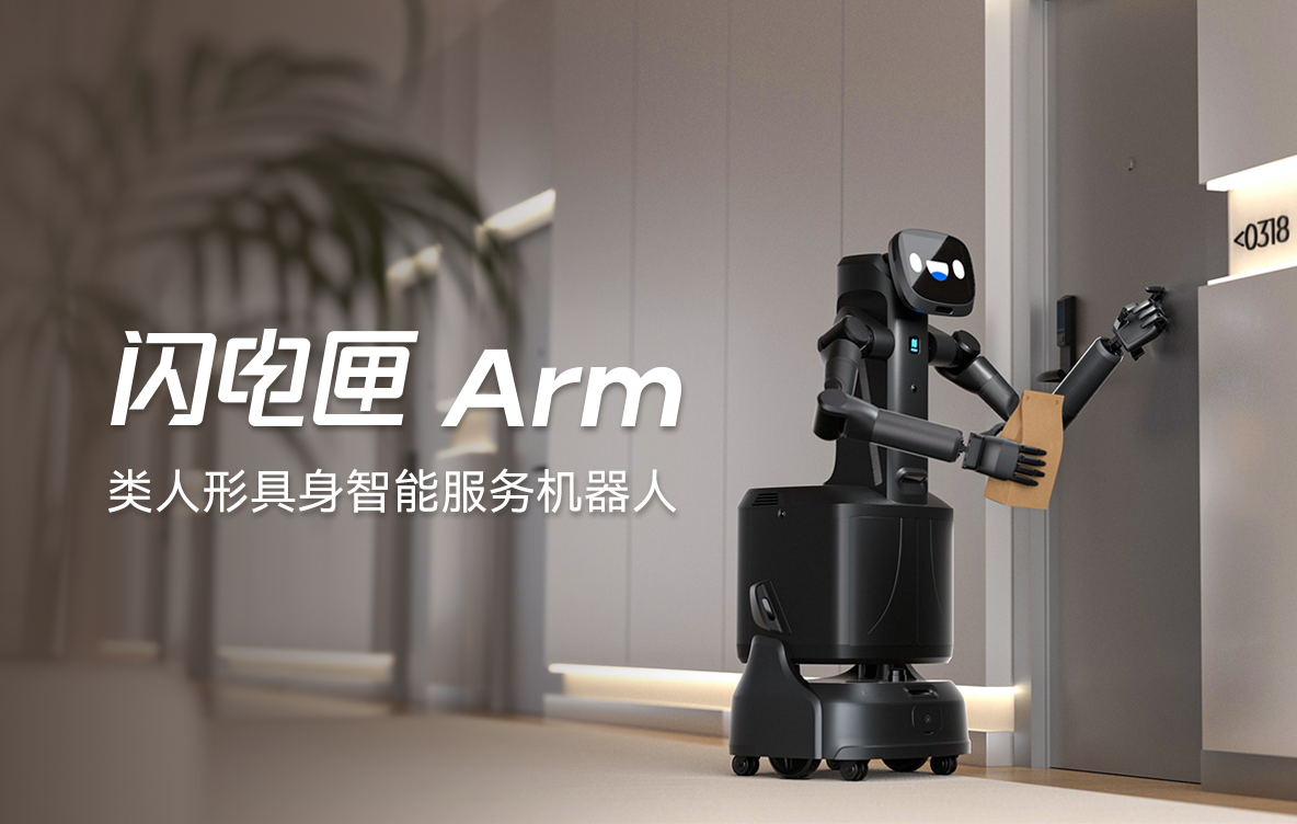 明星团队+数亿元融资 具身智能“新星”被曝“闪电解散”