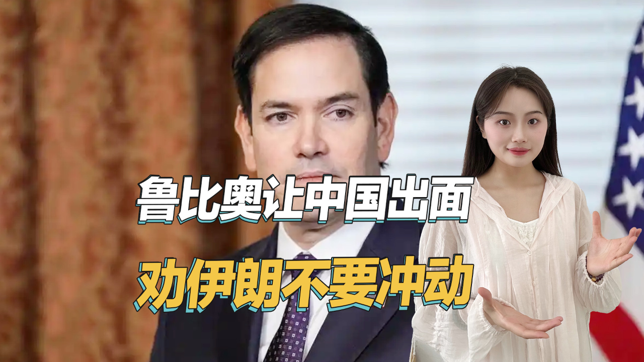 “情况开始失控”！美国务卿鲁比奥“夜不能寐”：有UFO出现在美国核设施上空，不是美国造的！“特朗普知道的也不多”