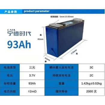 宁德时代公布国际专利申请：“电池单体、电池和用电装置”