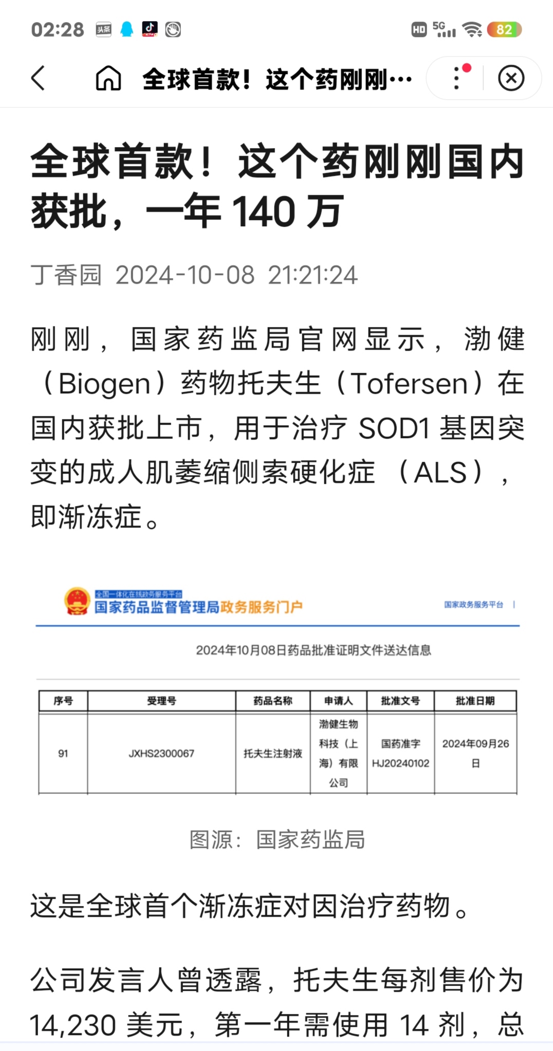 国邦医药（605507）2025年三季报简析：营收净利润同比双双增长，盈利能力上升