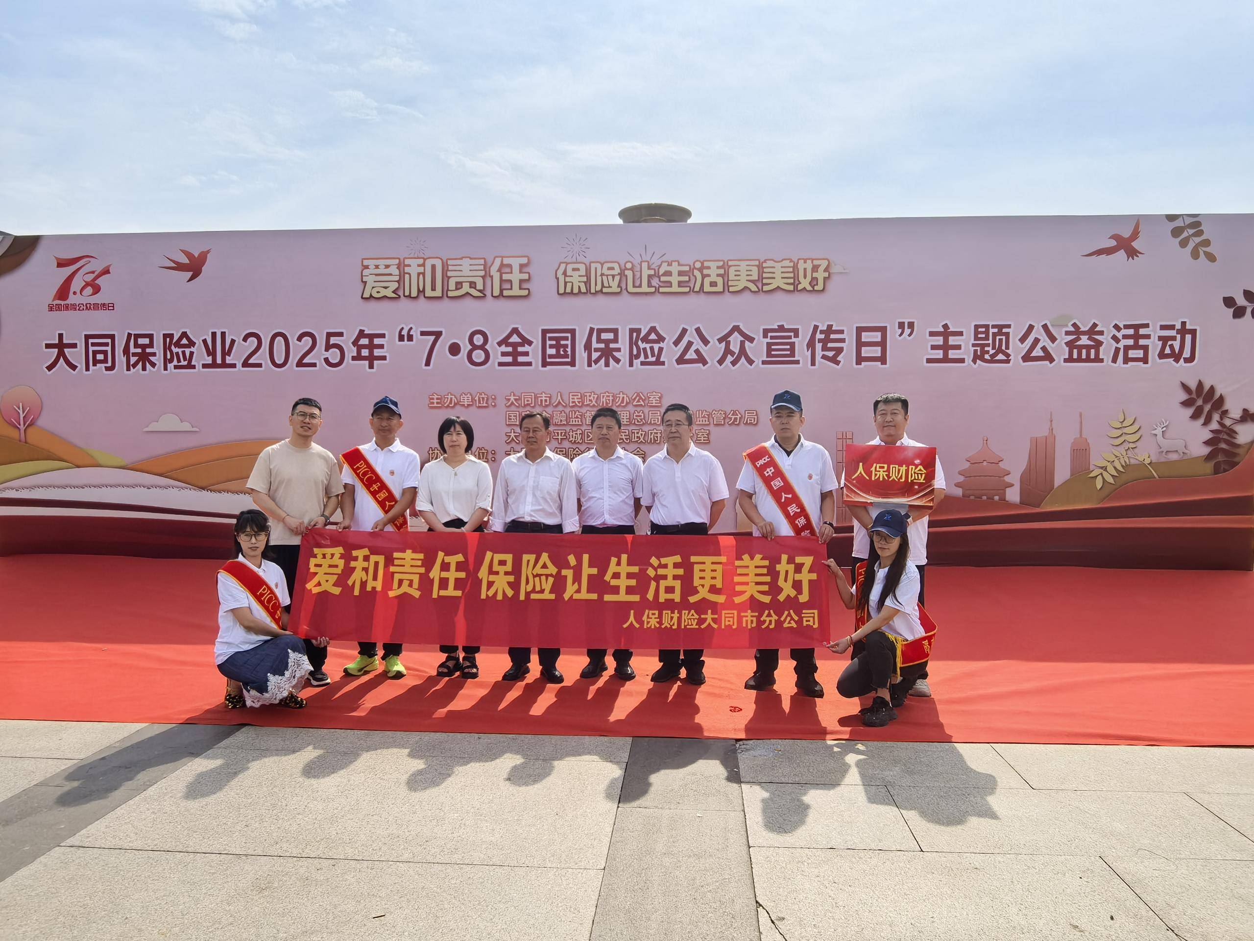 保险有温度,人保有温度_2025年钨行业发展现状及未来趋势展望分析