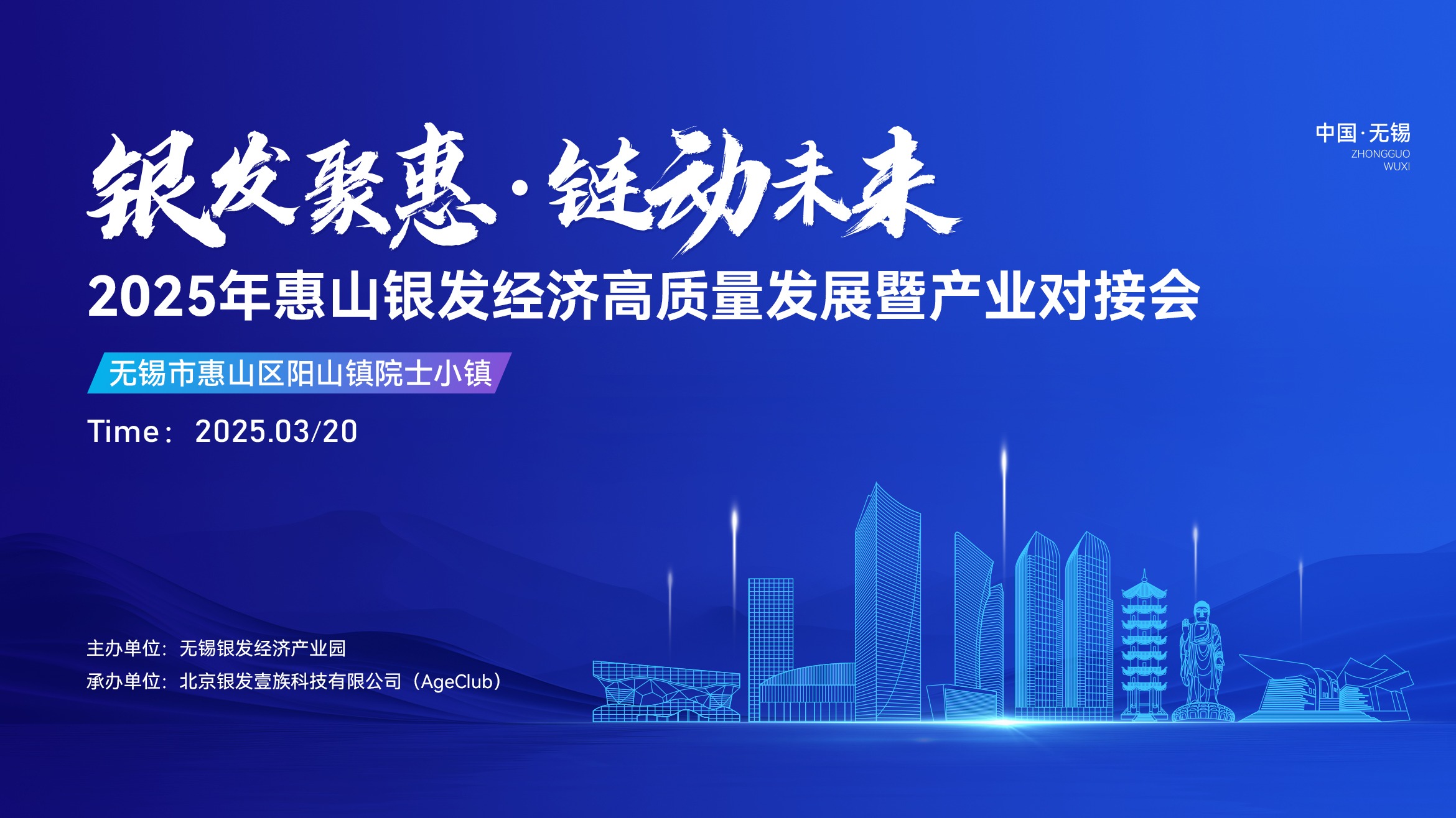 链接两大国家级经济圈 “无锡实践”打造协同发展新样本