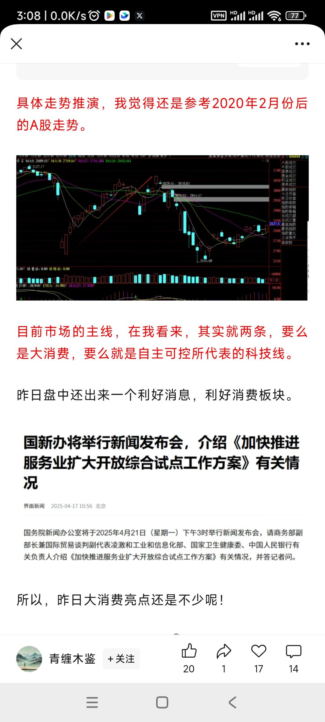 核心数字内容板块业绩疲软，两大运营业务严重萎缩，国脉文化中报营收“四连降”