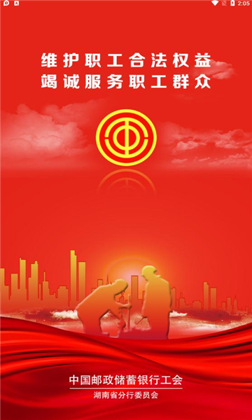 蜂助手新注册《智慧工会管理系统V1.0》项目的软件著作权