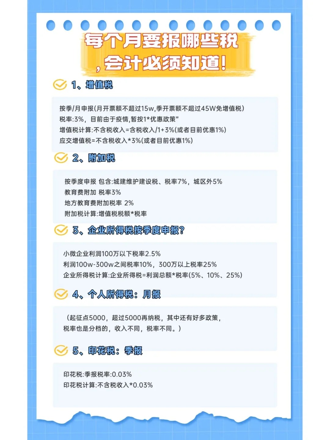 4连板三孚股份：存储芯片相关收入占公司营业收入比重不足1%
