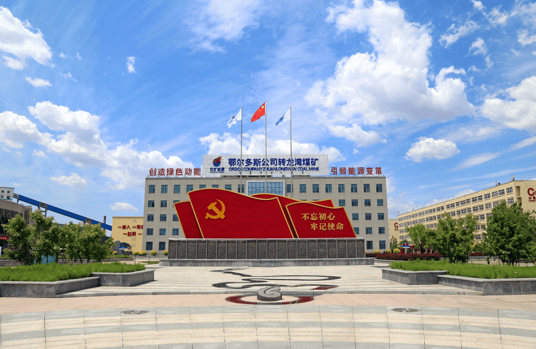 兖矿能源：第三季度商品煤销量同比增长10.08%