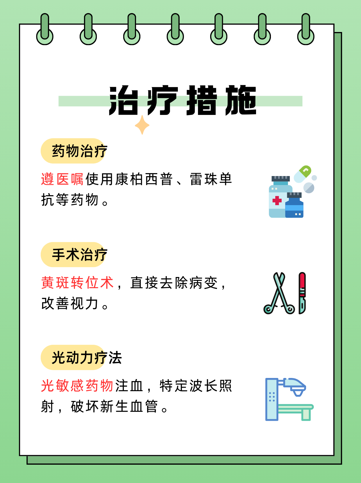 新型眼部植入系统帮助黄斑变性失明患者恢复视力