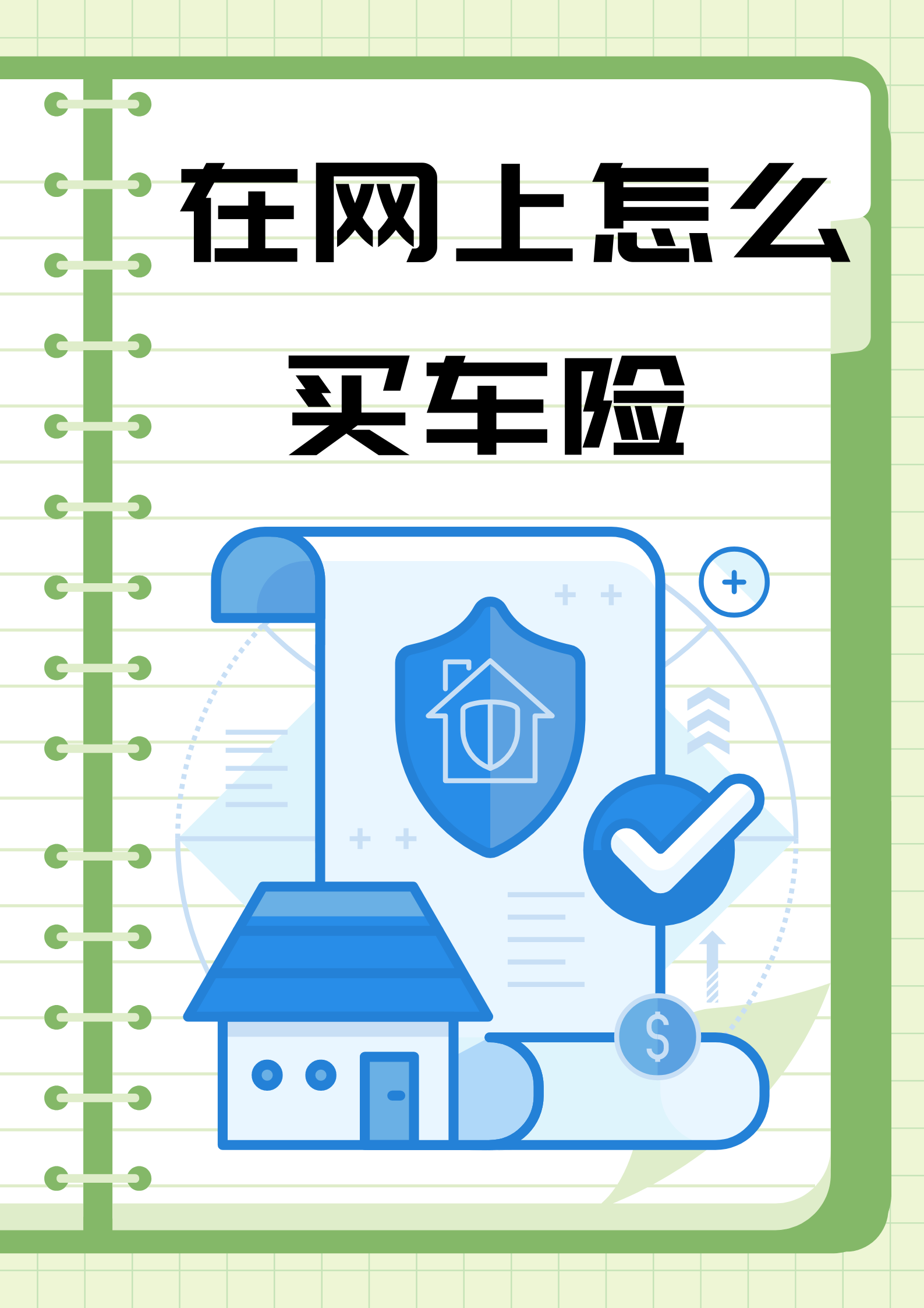 人保车险   品牌优势——快速了解燃油汽车车险,拥有“如意行”驾乘险，出行更顺畅！_园林灌溉行业现状与发展趋势分析