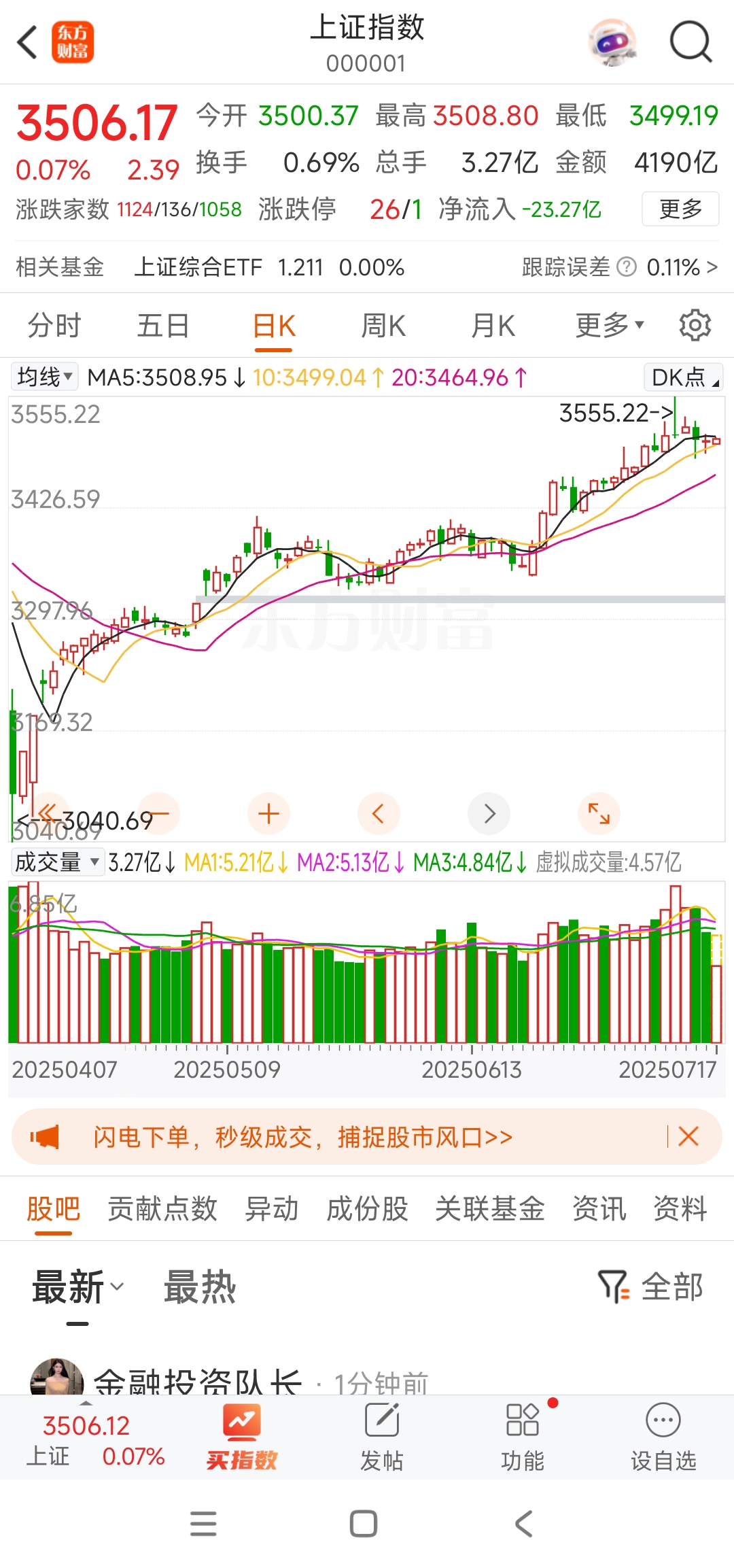 大面积涨停！A股，大爆发！