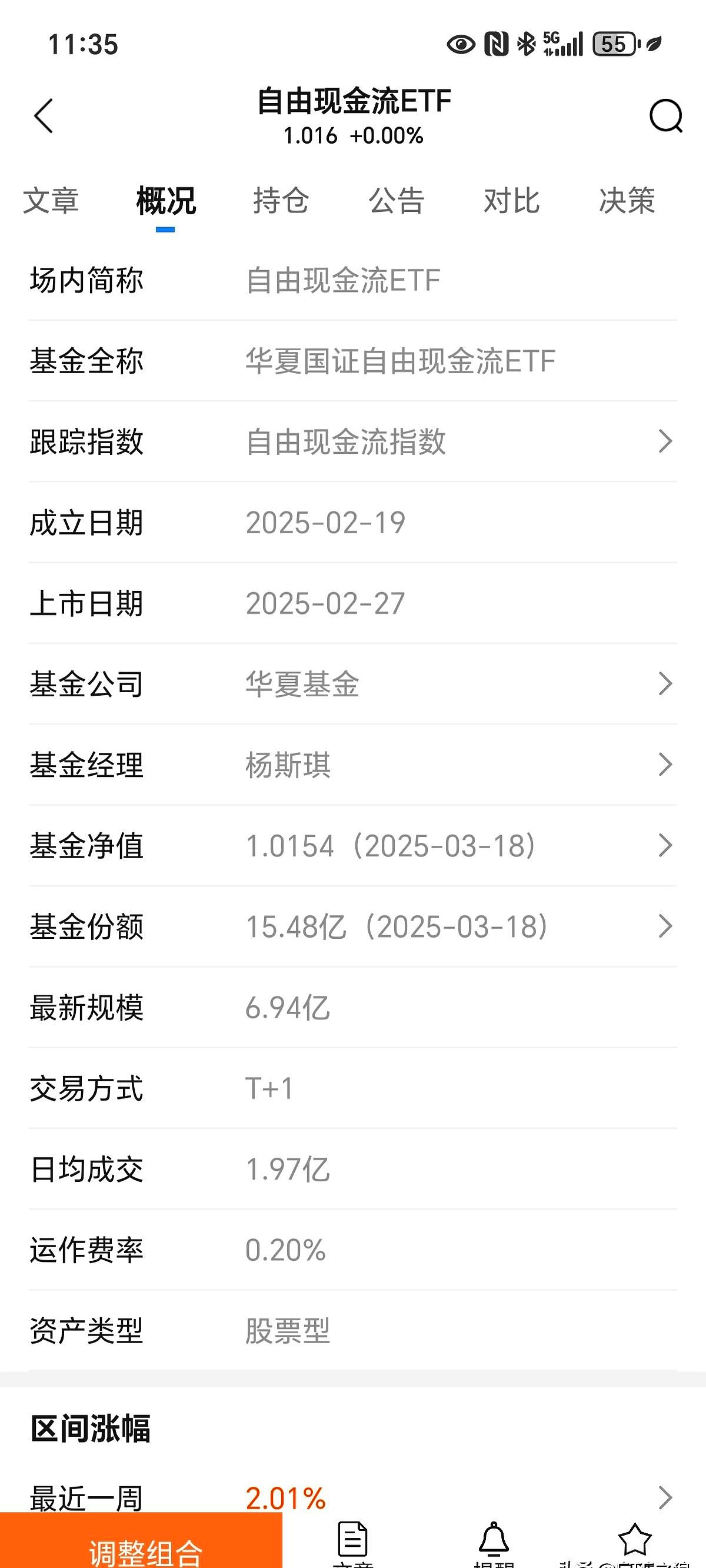 “00后”任上市公司证代 持股市值已破千万