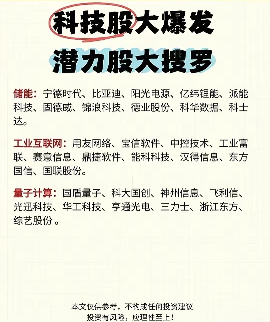 10月21日先锋电子涨停：传感器，国产芯片，仪器仪表概念热股