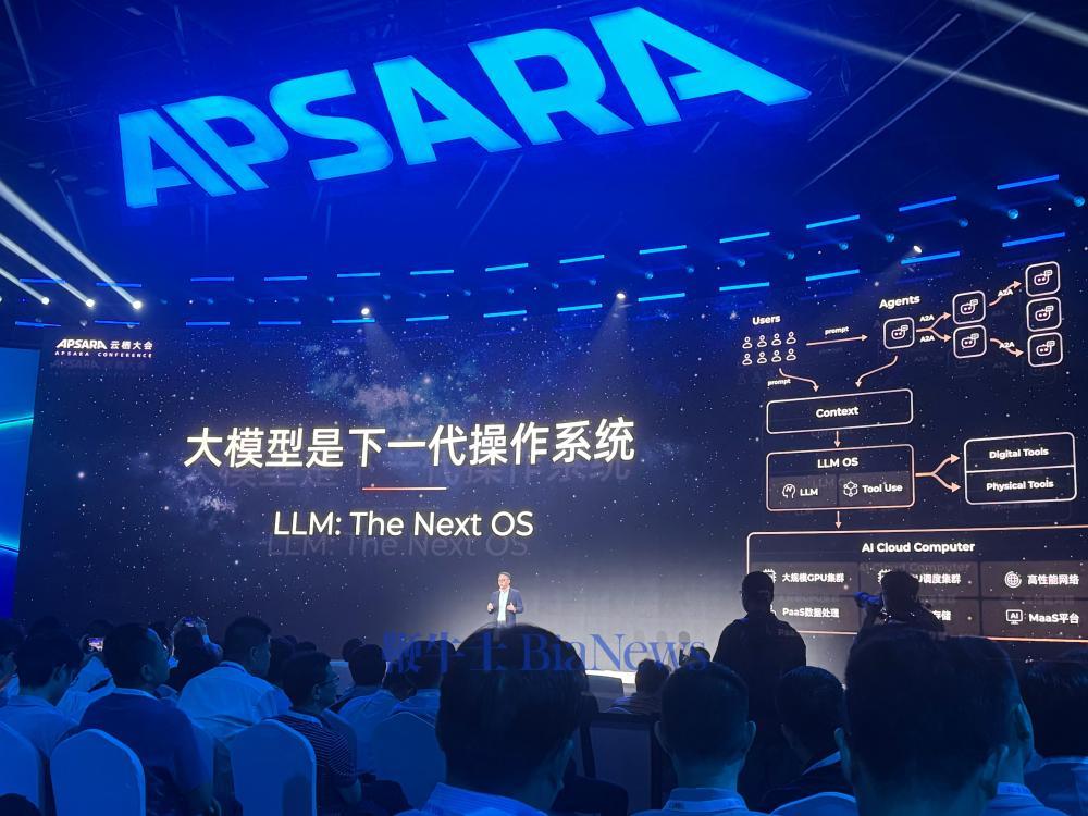 【财闻联播】吴泳铭：阿里愿为技术变革All in！茅台辟谣专营店传闻