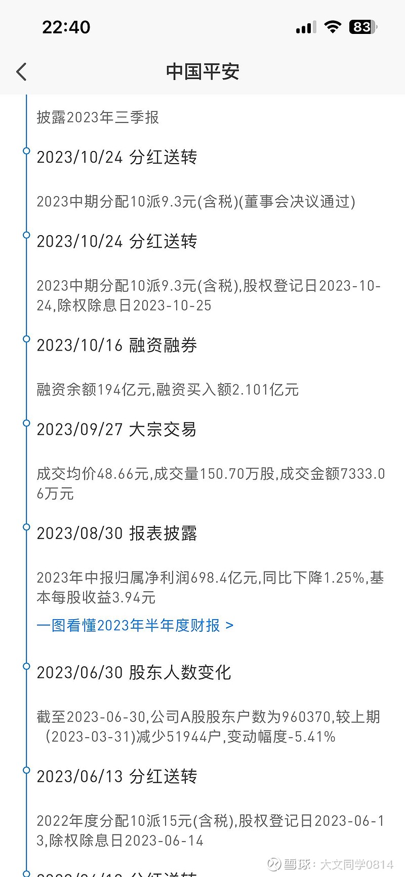 珠免集团：拟将持有的格力房产100%股权转让至投捷控股