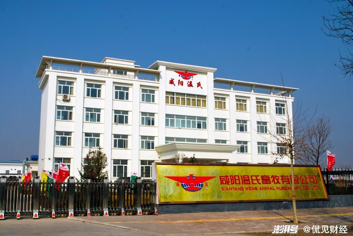 温氏股份：2025年前三季度净利润约52.56亿元