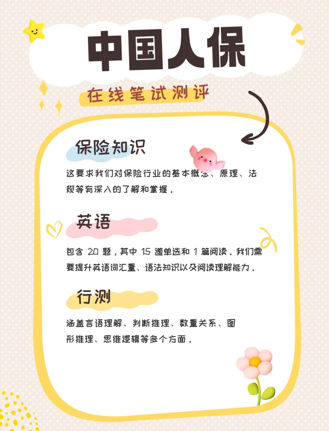 人保服务 ,人保有温度_2025年住宿行业发展现状及市场前景深度调研分析
