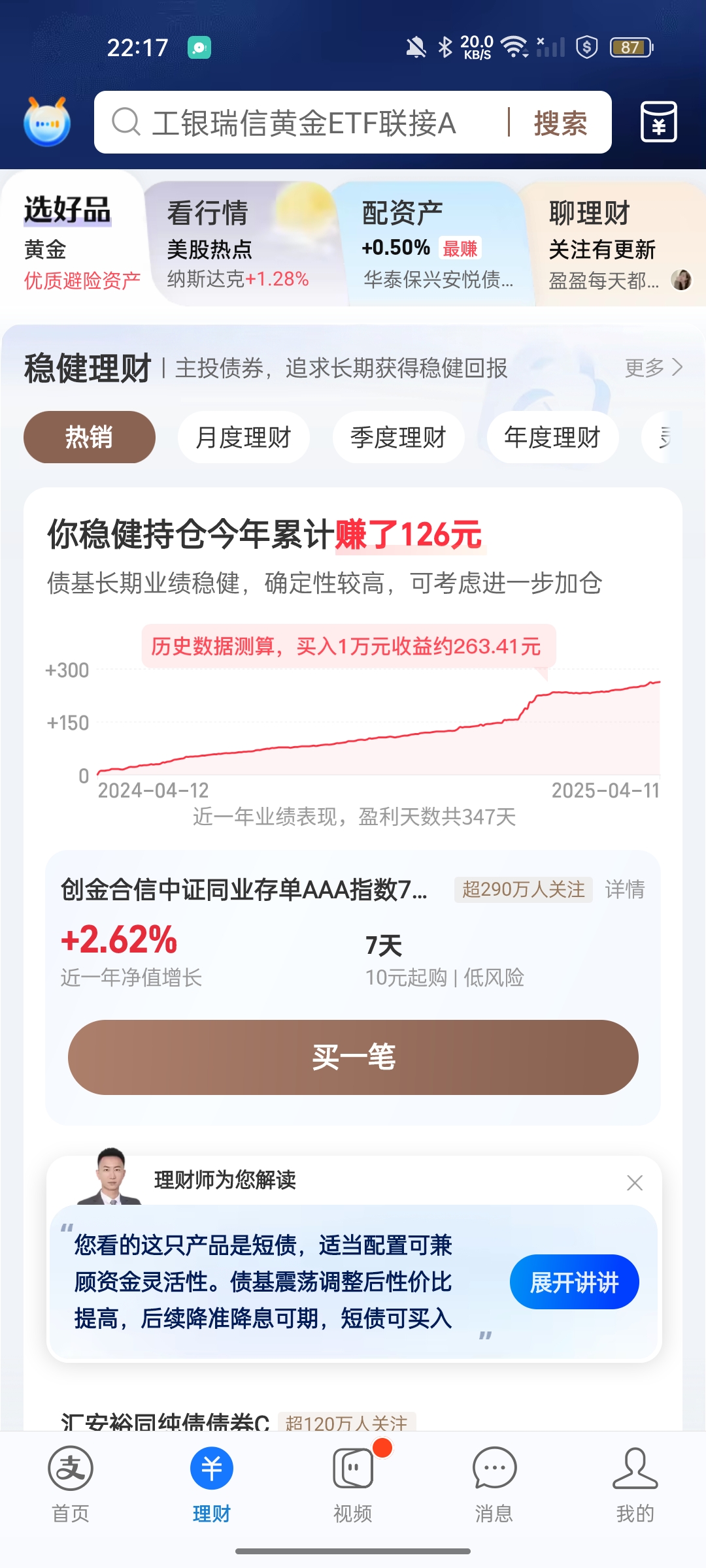 国债期货收盘多数上涨