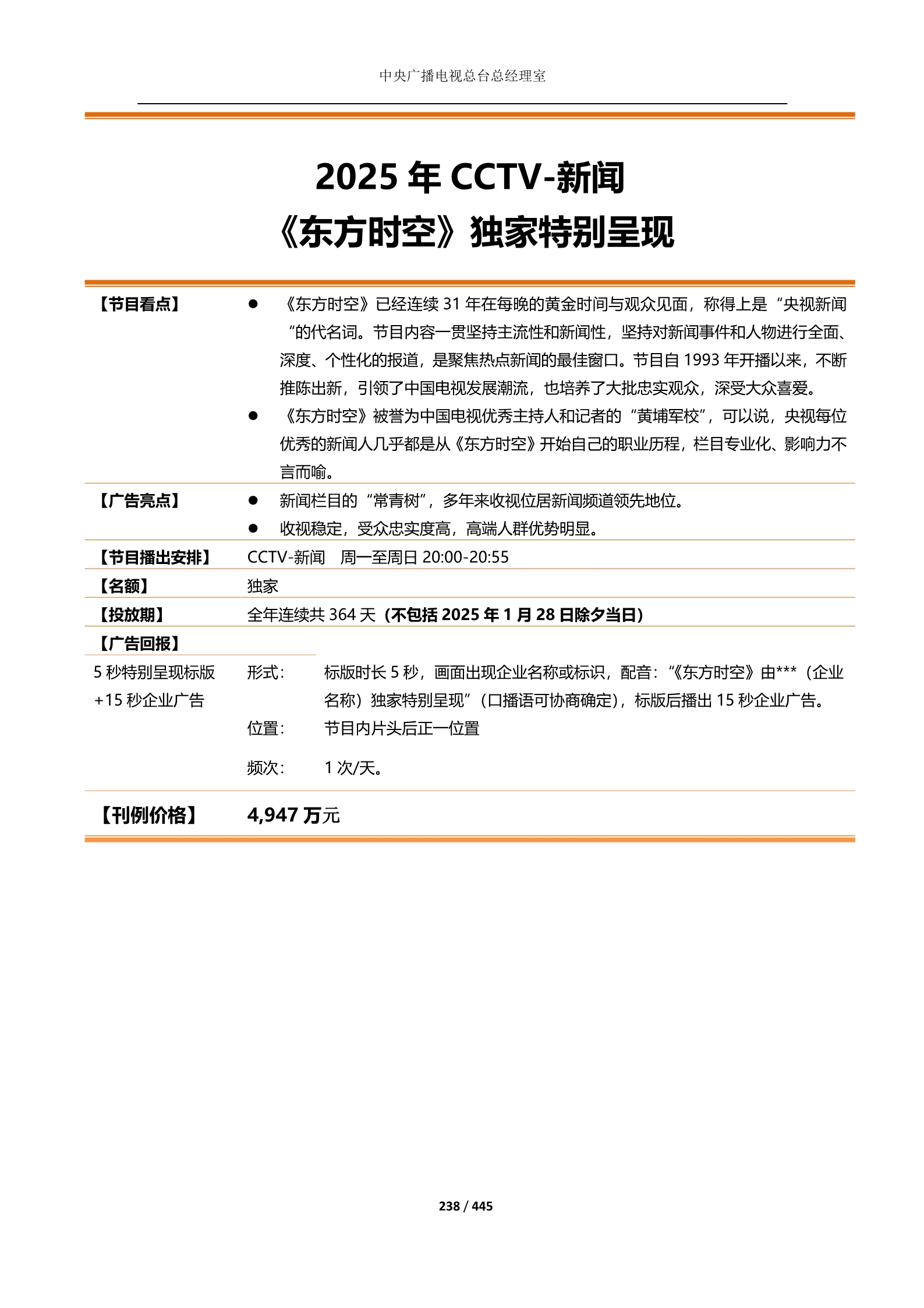 2025-10-22 18:00每经热榜