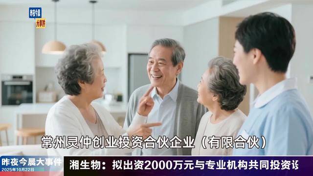 10月23日酒业早参