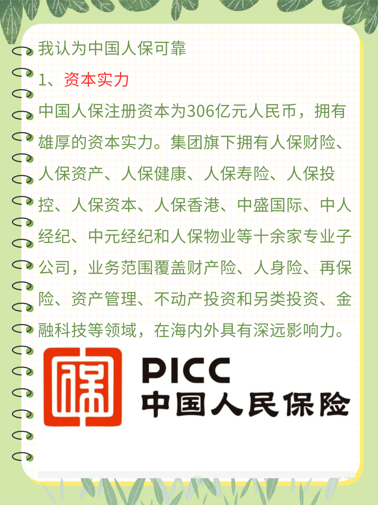 2025装饰涂料行业市场容量及未来发展趋势分析_人保车险   品牌优势——快速了解燃油汽车车险,人保财险政银保 