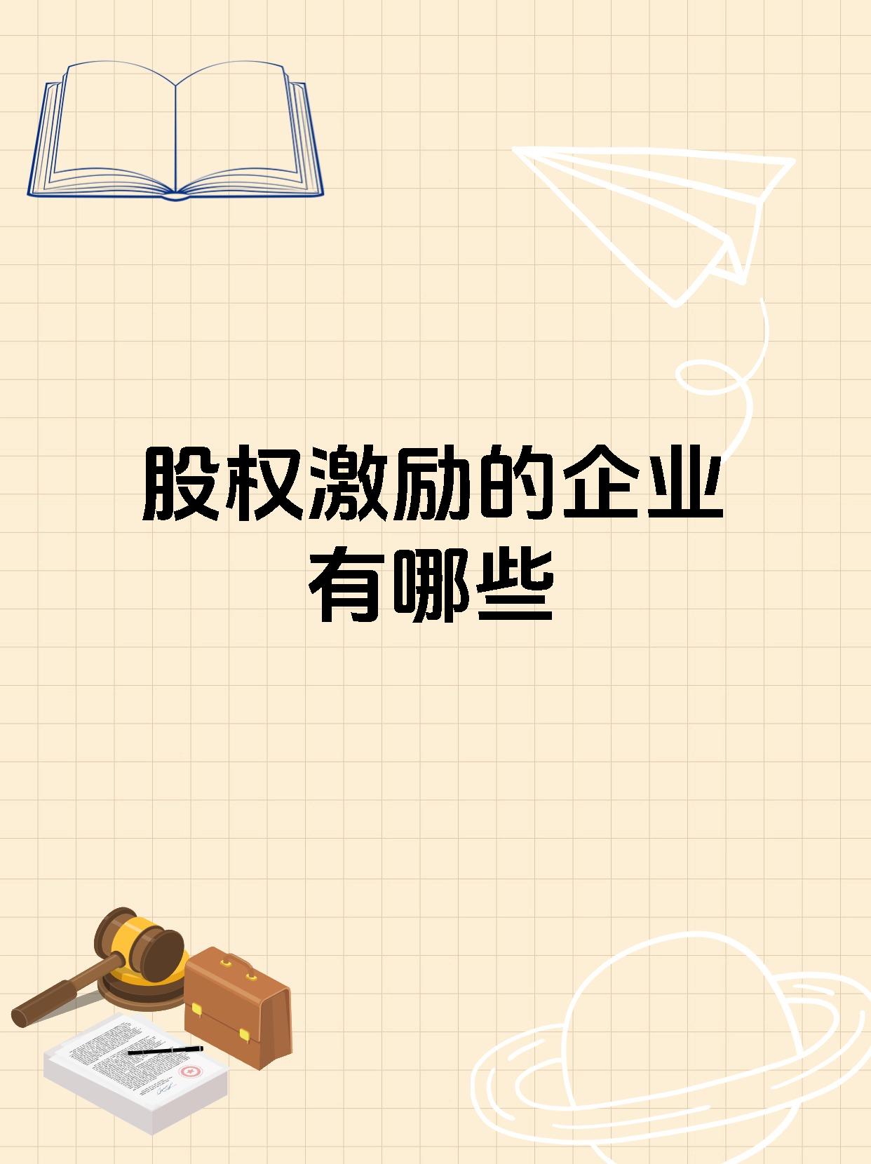 深圳：鼓励符合条件的企业综合运用现金、股份、定向可转债、科创债券等方式实施并购重组