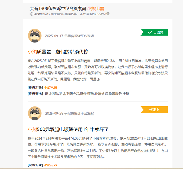 小熊电器：截至2025年10月20日股东户数为18,193户