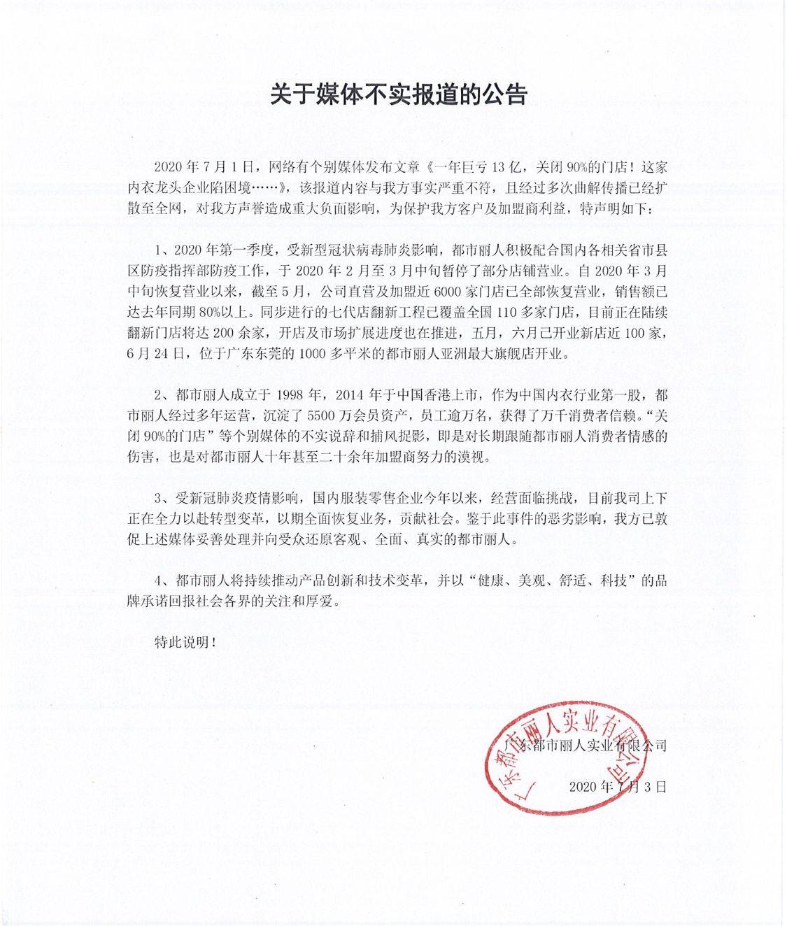 征和工业高管但涛增持300股，增持金额2.08万元