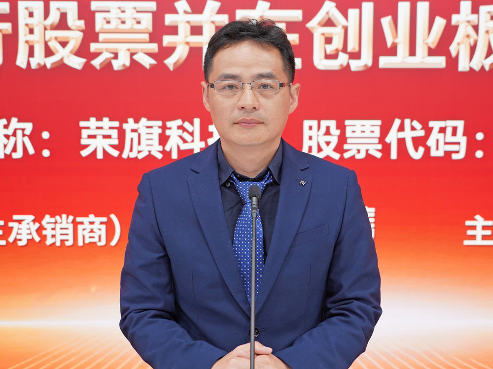 荣旗科技：2025年前三季度净利润约522万元