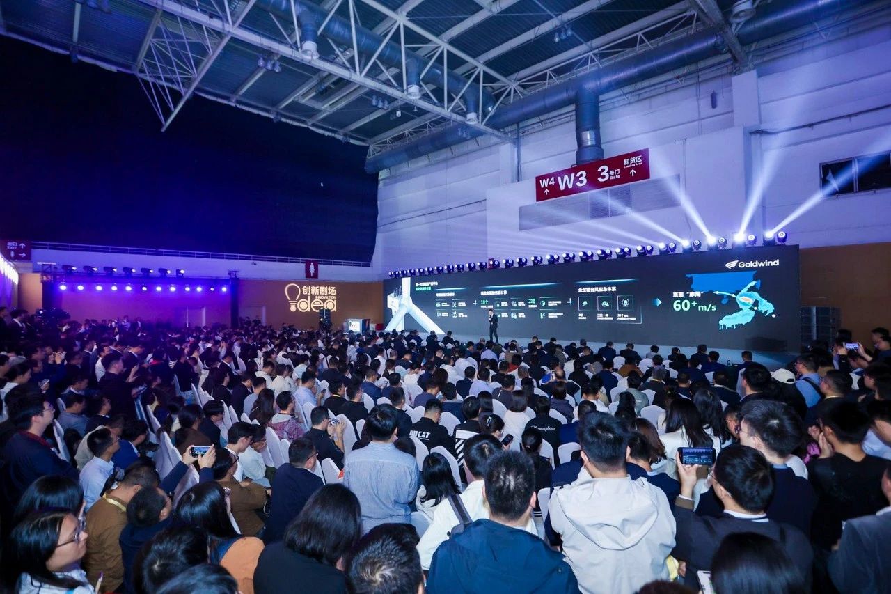 金风科技发布新一代Ultra系列风电产品 覆盖海陆全场景