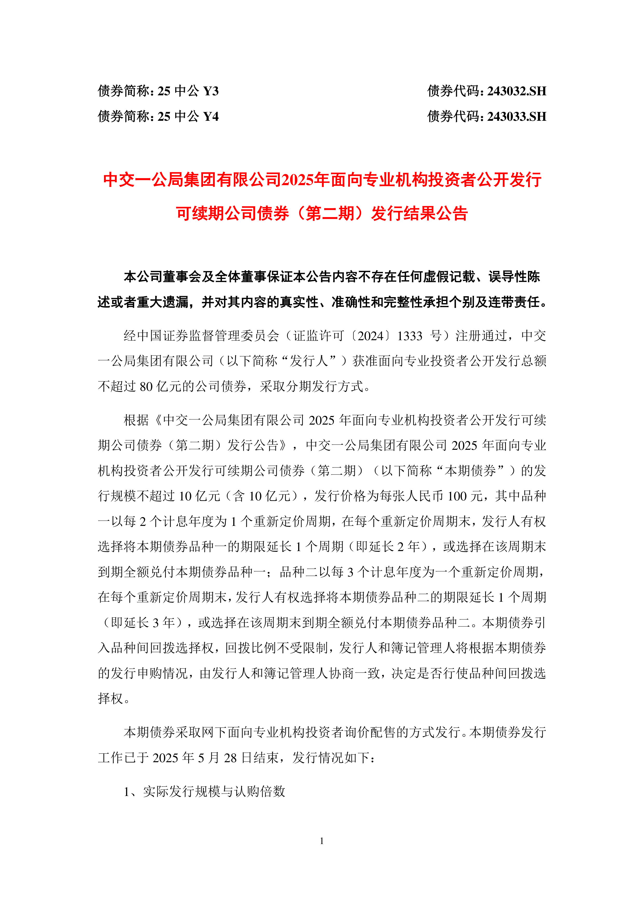 央行上海总部：截至2025年9月末境外机构持有银行间市场债券3.78万亿元