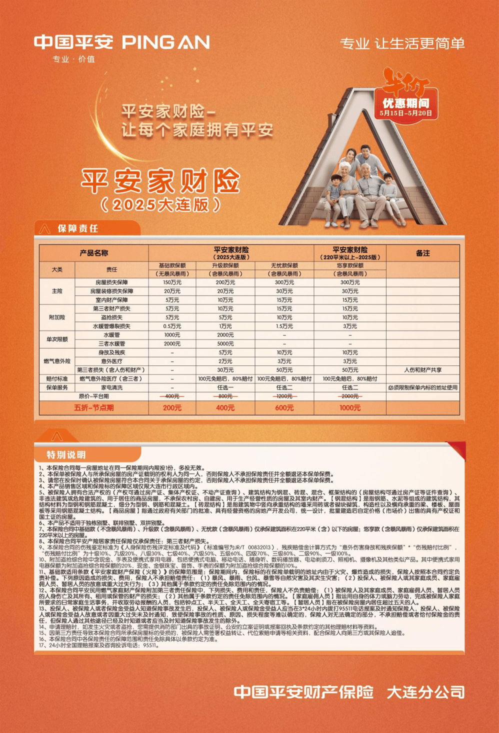 保险有温度,人保财险 _2025中国书包行业：政策、健康意识与个性化需求重塑行业格局