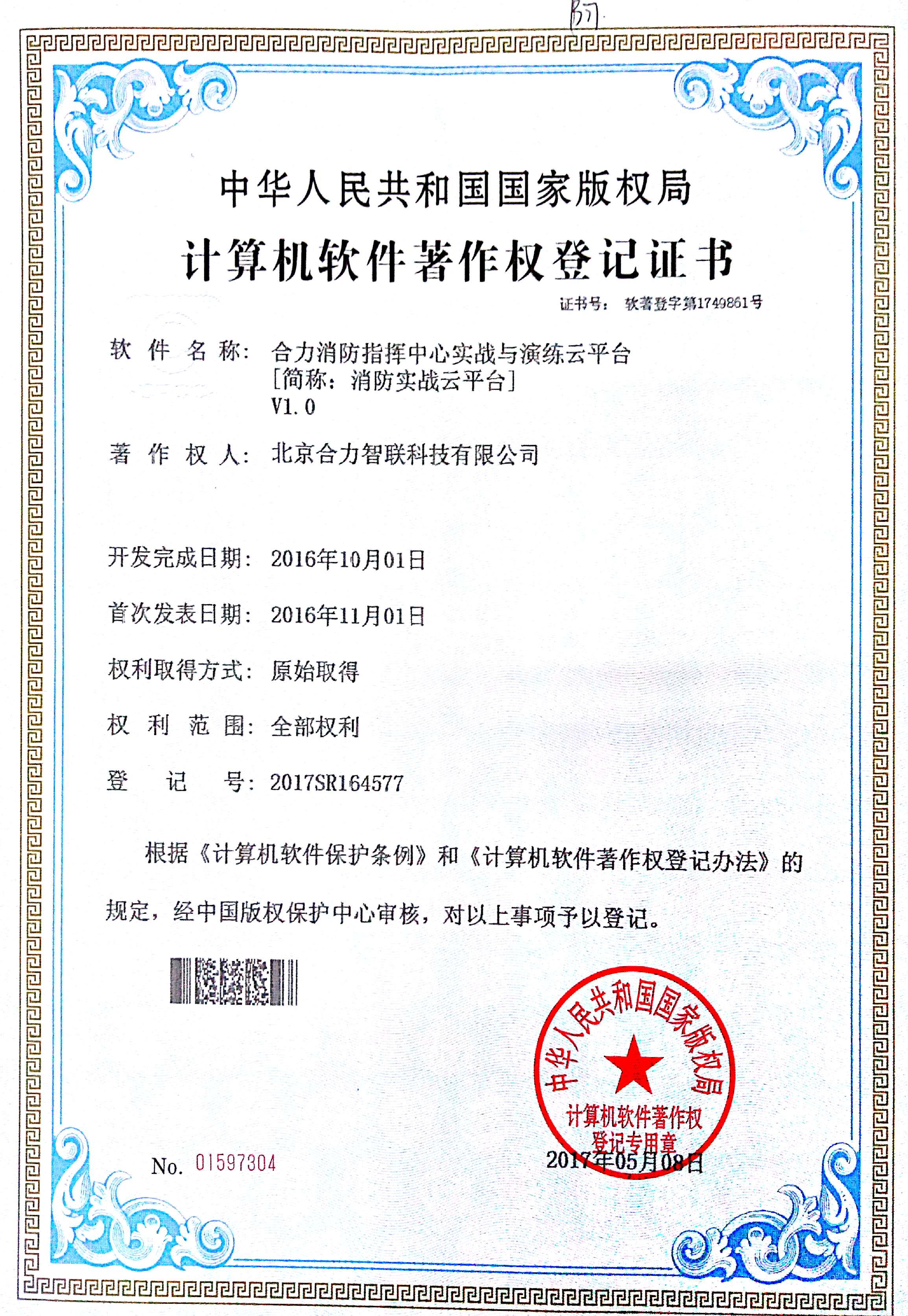 西部证券新注册《人工智能服务平台V1.0》等2个项目的软件著作权