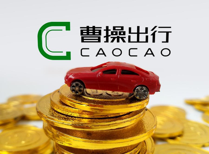 曹操出行驶入境外出行市场 首批覆盖6个国家10座城市