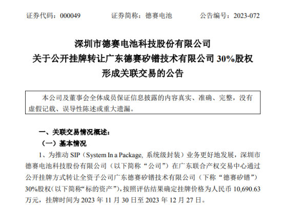 天沐影业（871019）：拟设立全资子公司泉州市黎玥映画影视有限公司