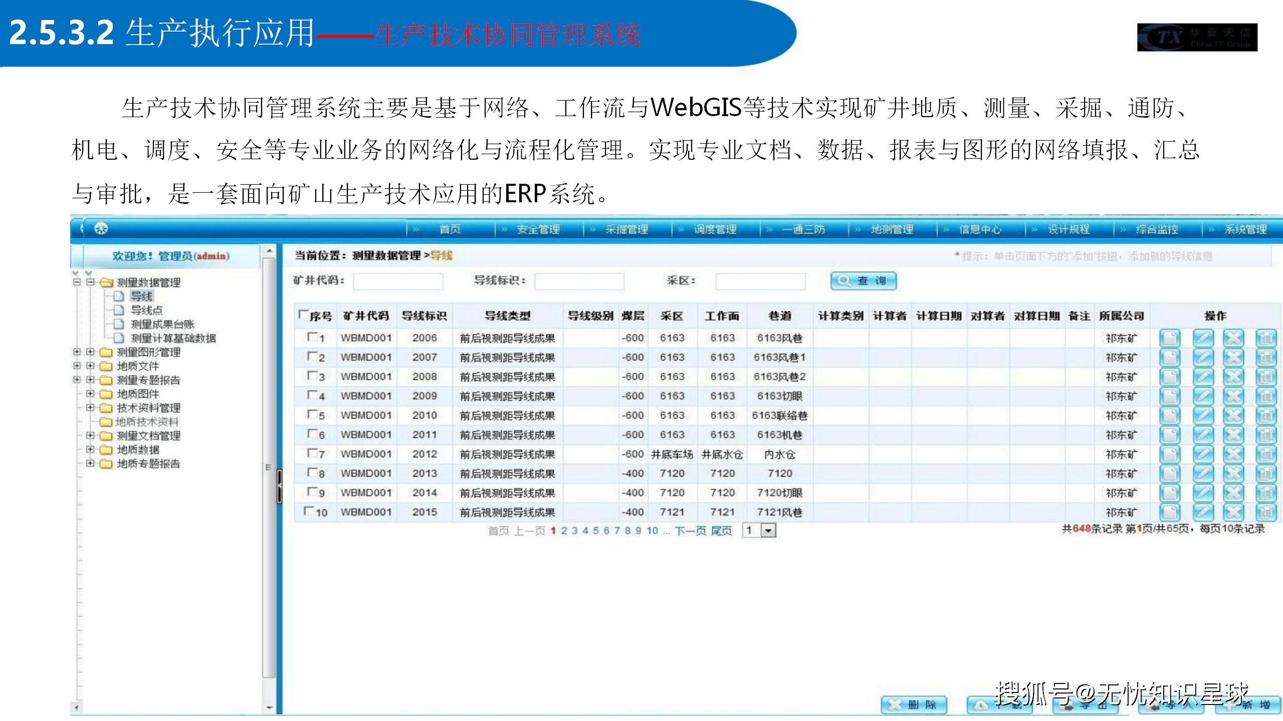 2025年矿山机械行业发展前景预测及投资战略研究_人保财险政银保 ,人保财险 