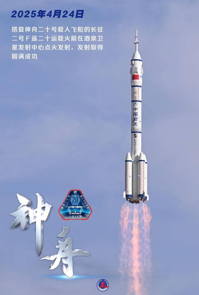 神舟二十一号计划近日择机实施发射 船箭组合体转运至发射区